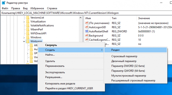 Скрыть пользователя на экране приветствия windows 7